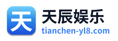 天辰娱乐